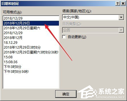 ppt如何添加自动更新日期和时间