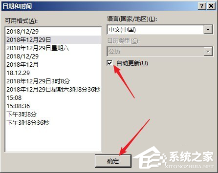 ppt如何添加自动更新日期和时间