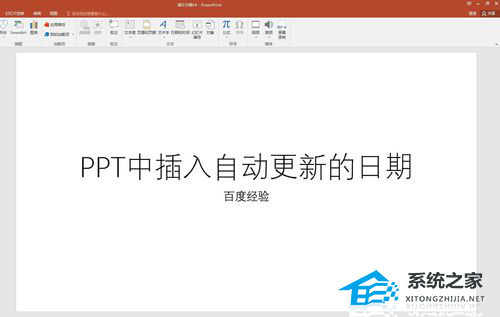 ppt如何添加自动更新日期和时间