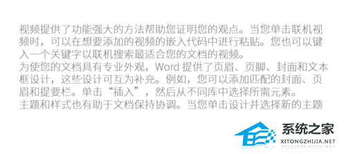 ppt文字转换为smartart