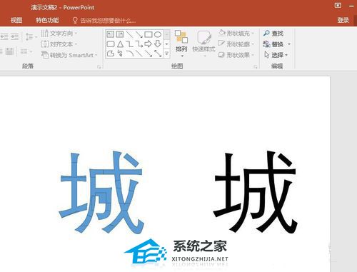 PPT如何制作彩色色块拼接字