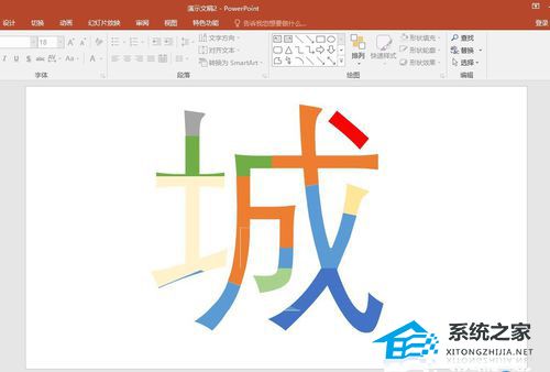 PPT如何制作彩色色块拼接字