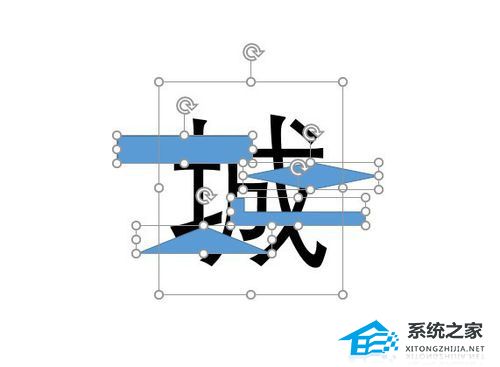 PPT如何制作彩色色块拼接字