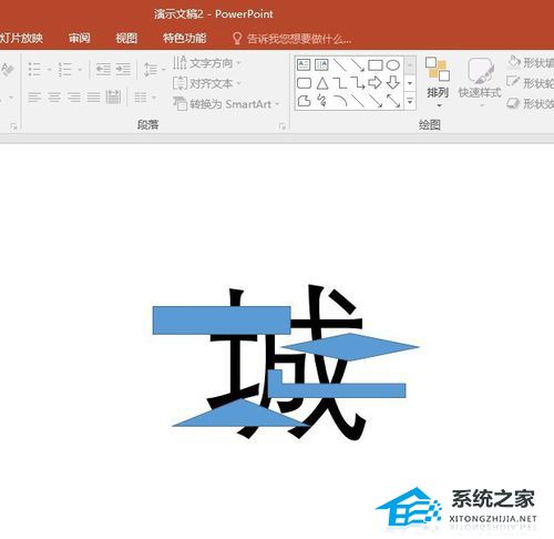 PPT如何制作彩色色块拼接字