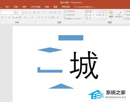 PPT如何制作彩色色块拼接字