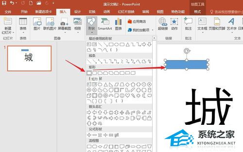 PPT如何制作彩色色块拼接字