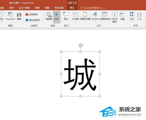 PPT如何制作彩色色块拼接字
