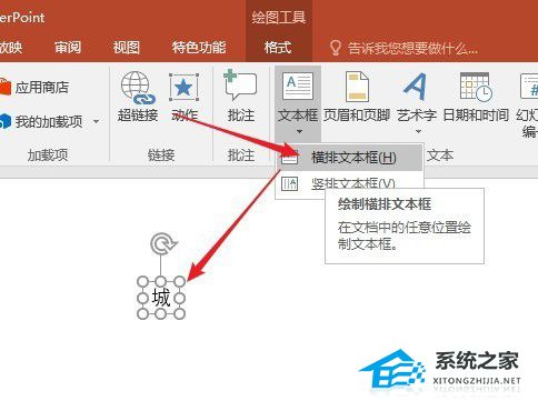 PPT如何制作彩色色块拼接字