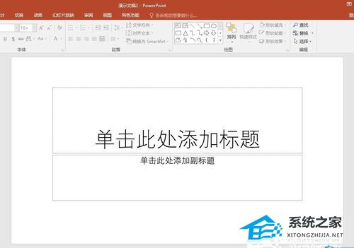 PPT如何制作彩色色块拼接字