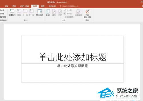 ppt里怎么做三线表格