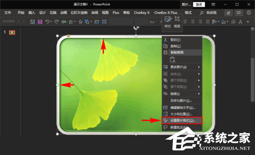 ppt怎么让图片边缘融入背景