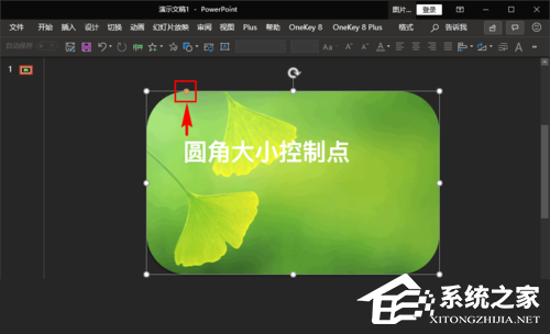 ppt怎么让图片边缘融入背景