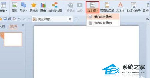 ppt文本行距如何设置