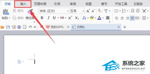 wps怎么标记红色箭头及批注