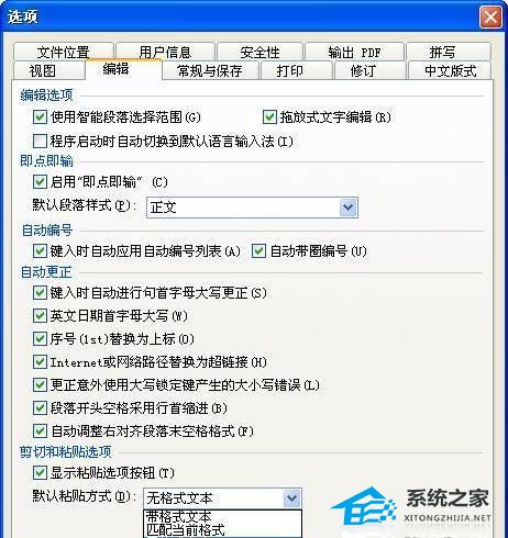 wps上复制过的文字怎样进行格式调整