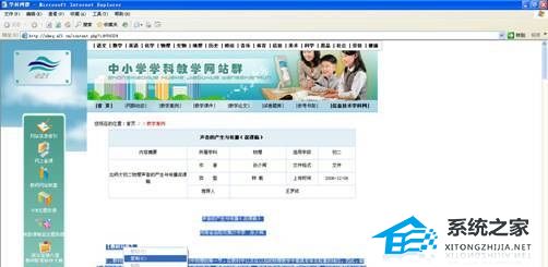 wps上复制过的文字怎样进行格式调整