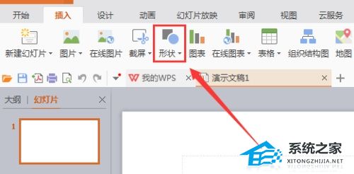 wps怎么导入动图