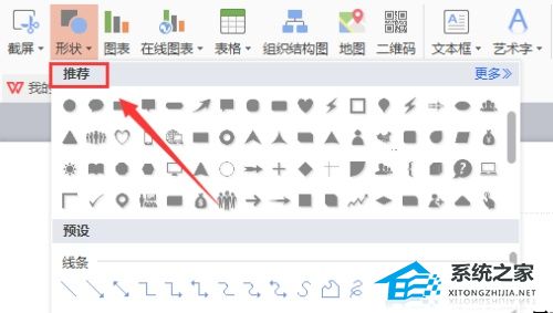 wps怎么导入动图