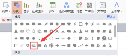 wps怎么导入动图