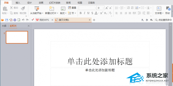 wps怎么导入动图