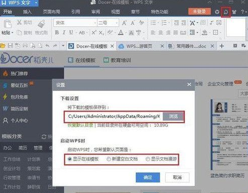 wps客服24小时在线咨询