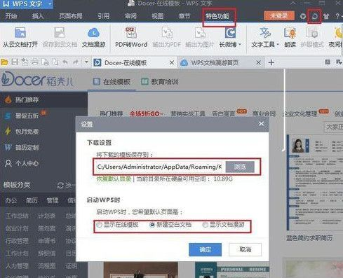 wps客服24小时在线咨询