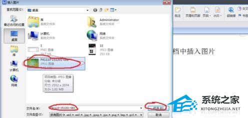 wps里面插图片为什么是倒的