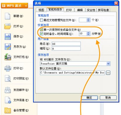 wps修改文件保存后怎么恢复以前的