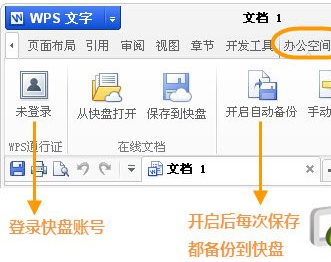 wps修改文件保存后怎么恢复以前的