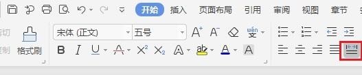wps两行文字怎么对齐