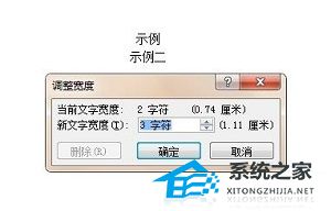 wps两行文字怎么对齐