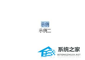 wps两行文字怎么对齐