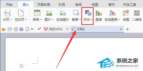 WPS快速绘制梯形图形的操作方法分享
