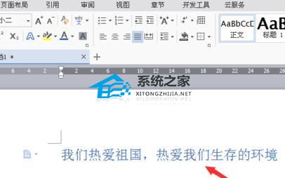 WPS文字如何进行颜色修改操作教学分享