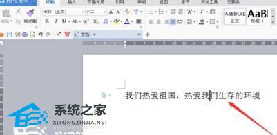 WPS文字如何进行颜色修改操作教学分享