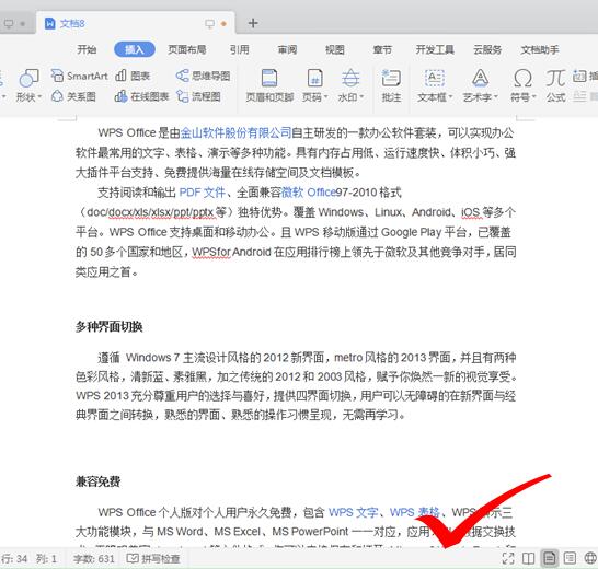 怎么将wps多个文件合并