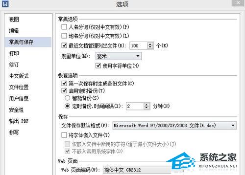 WPS软件自动备份的文件保存在什么位置