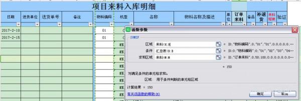 wps表格用sum函数求和