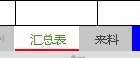 wps表格用sum函数求和