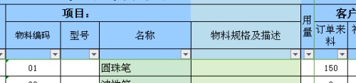 wps表格用sum函数求和