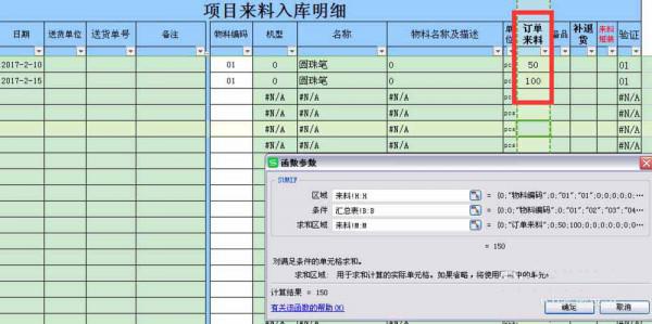 wps表格用sum函数求和