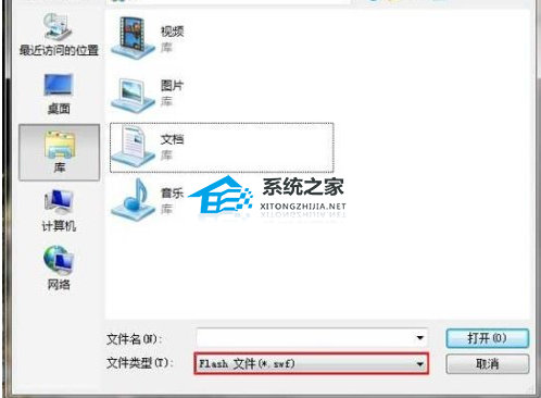 wpsppt里插flash详细步骤