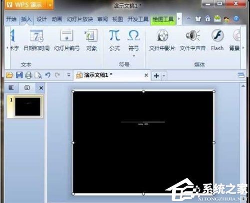 wpsppt里插flash详细步骤