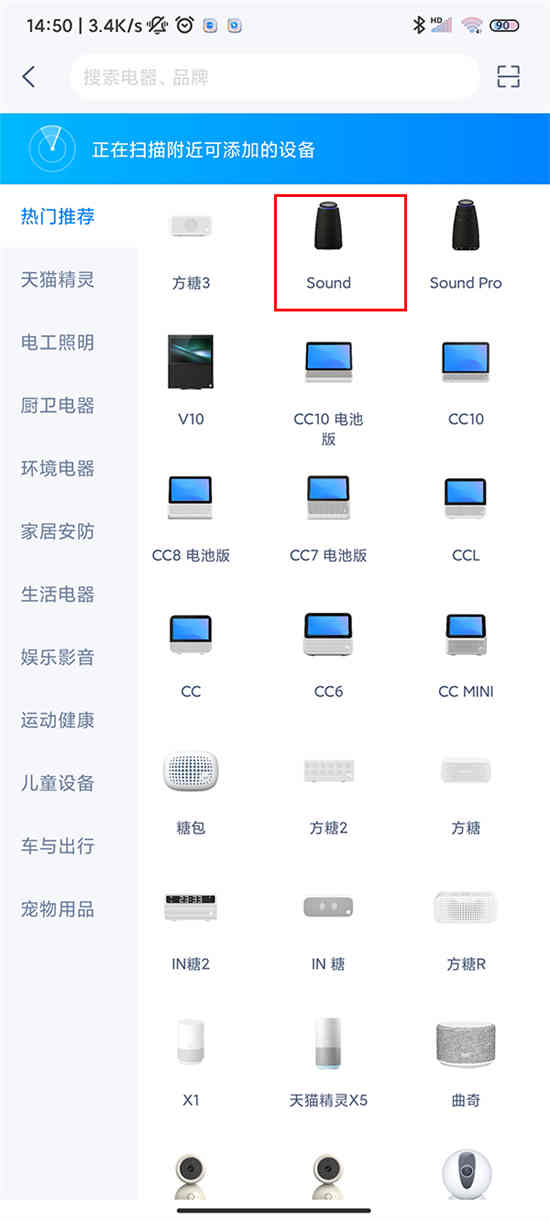 天猫精灵怎么连接网络