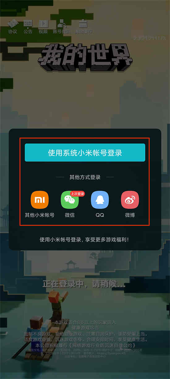 我的世界登录账号密码大全