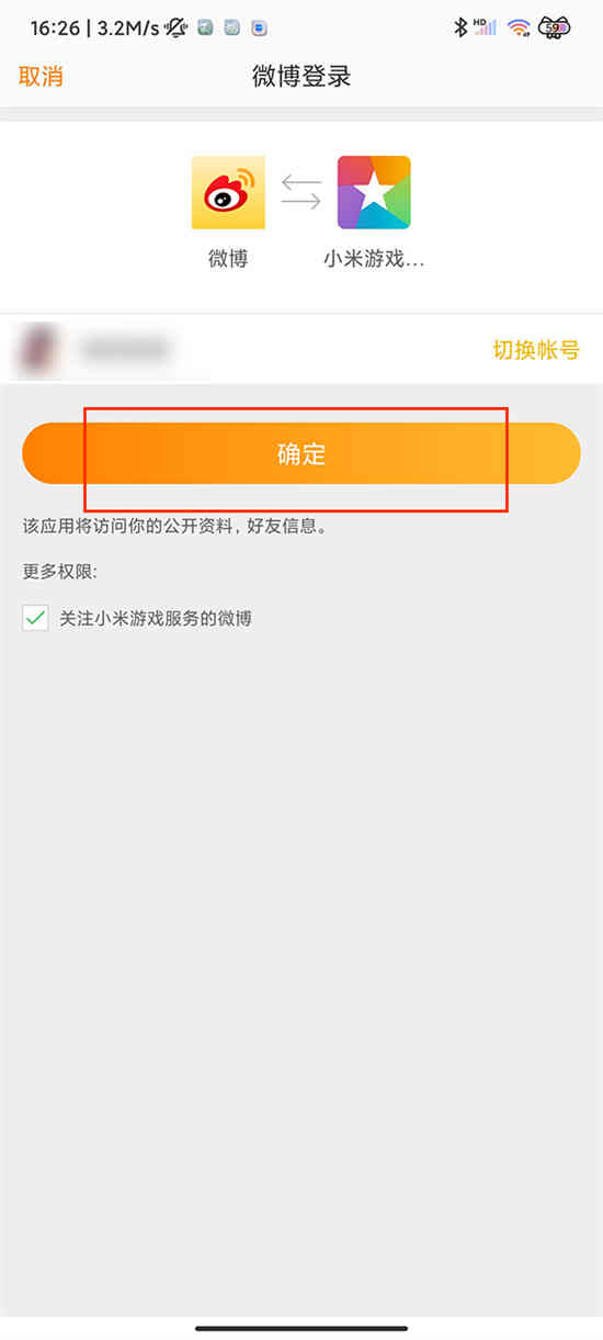 我的世界登录账号密码大全