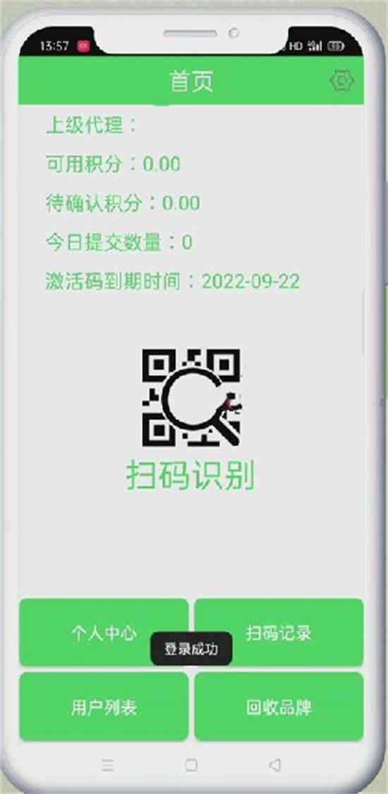 绿能回收怎么注册?