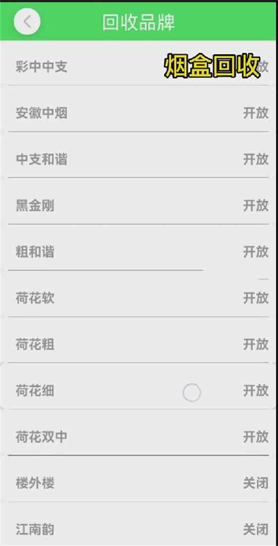 绿能回收怎么注册?