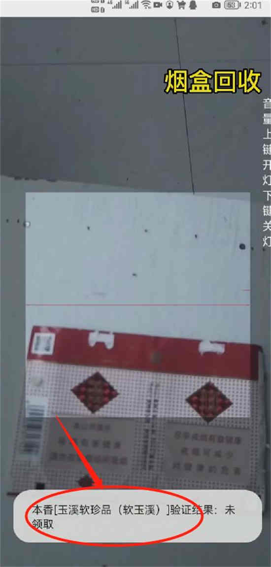 绿能回收怎么注册?