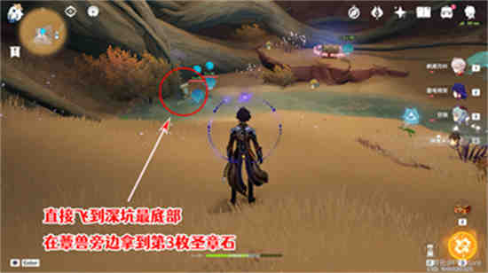 原神铄石之丘圣章石